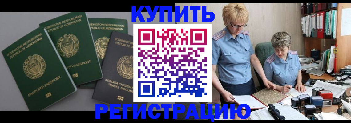 прописка иностранных граждан в Новокубанске