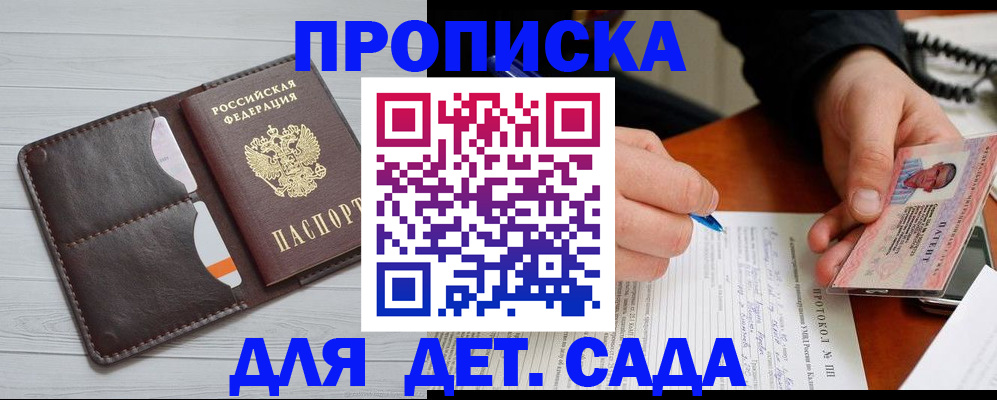 временная прописка в Новокубанске