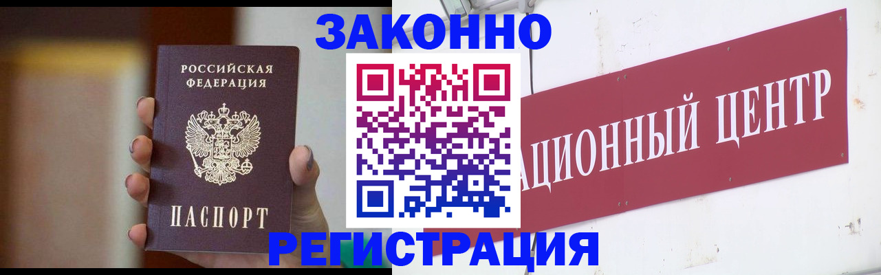 временная регистрация поиск в Новокубанске