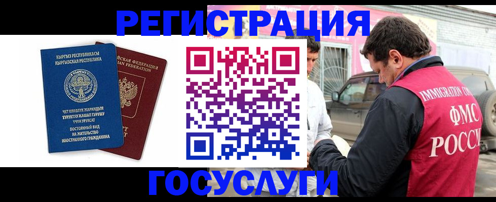 временная регистрация купить в Новокубанске